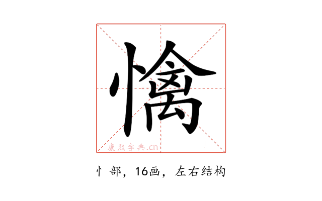 𢢬