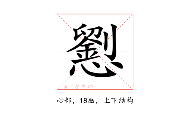 𢤐