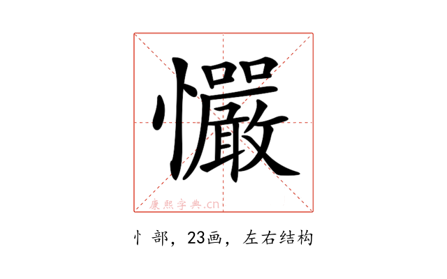 𢥴