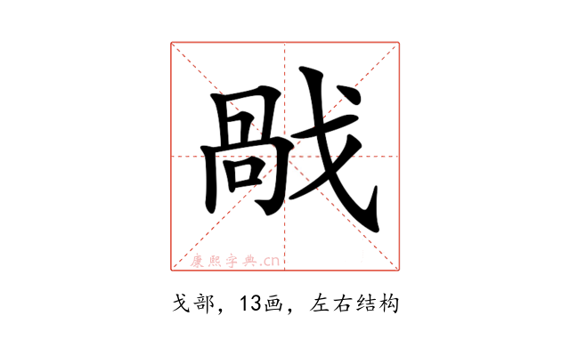 𢧘