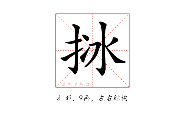 𢬄