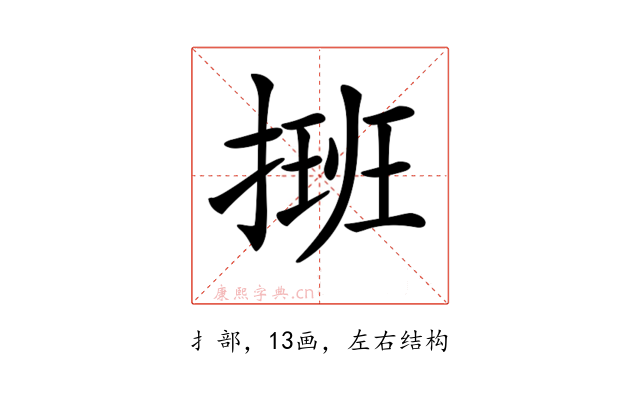 𢲔