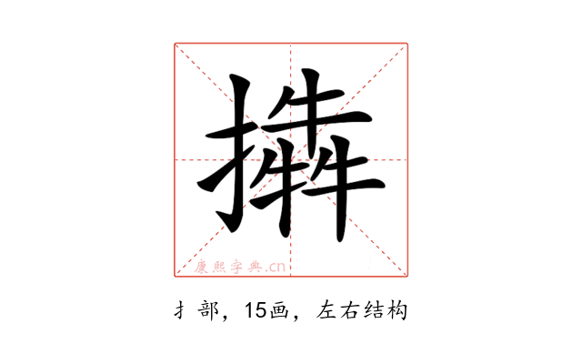 𢵜