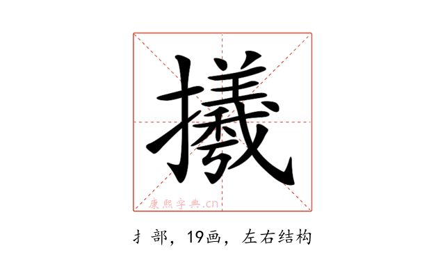 𢸤