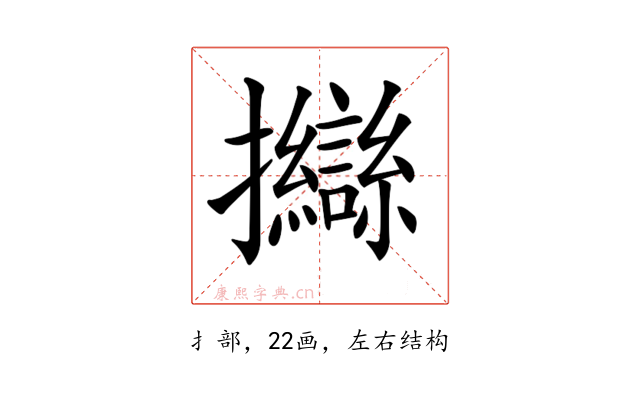 𢺈