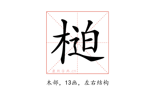 𣖐