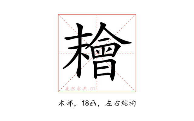 𣞄