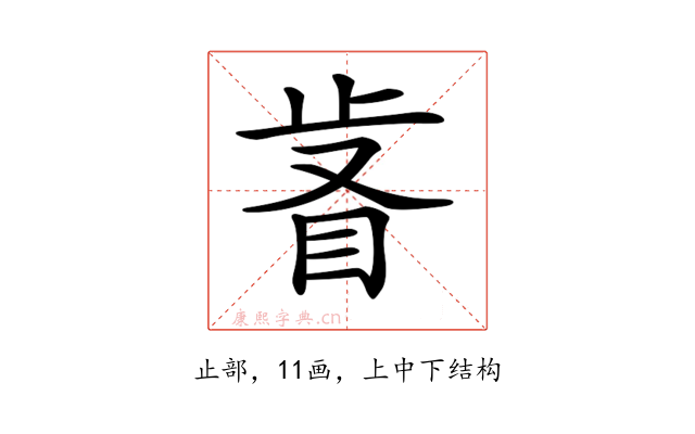 𣥸