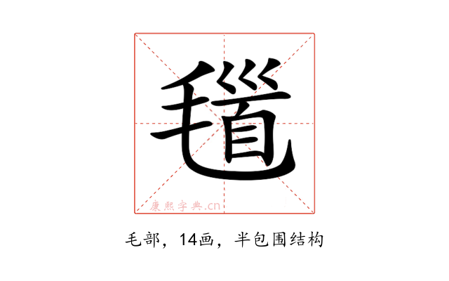 𣯐