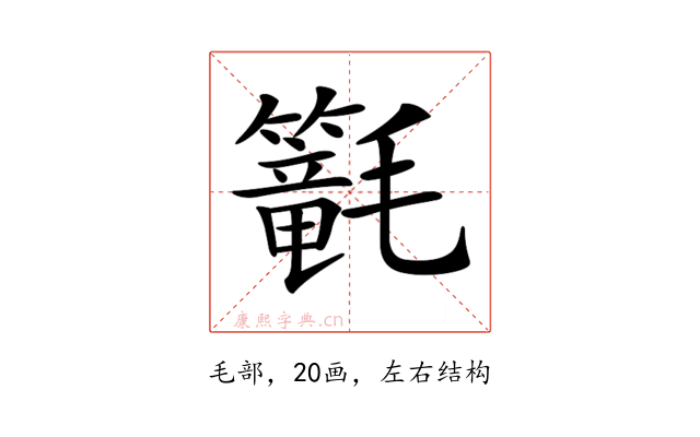 𣰴