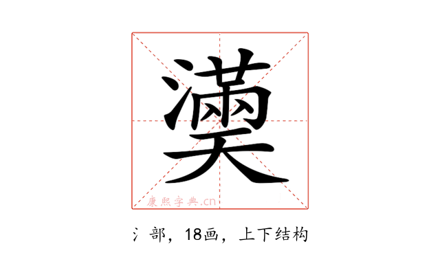 𤂀