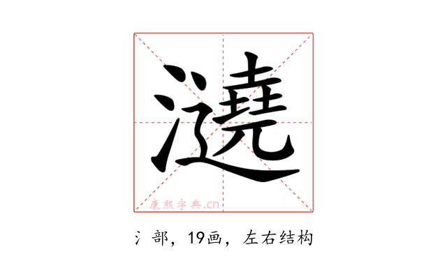 𤃤