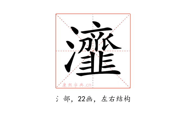 𤅈