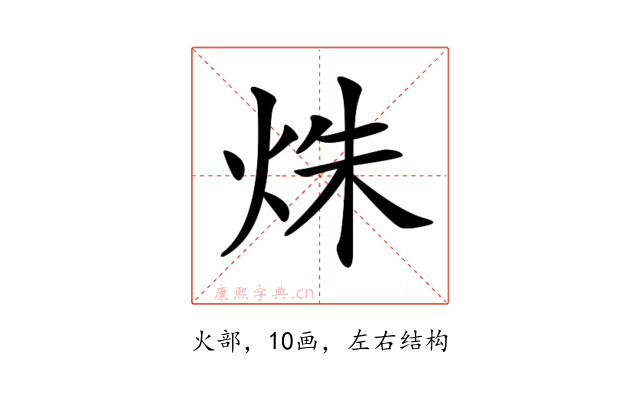 𤈐