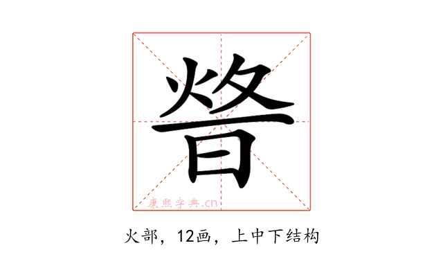 𤉴