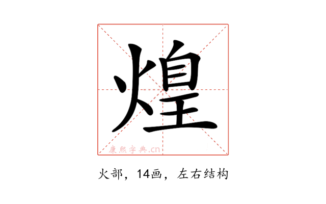 𤌼