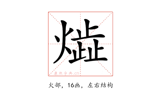 𤎠