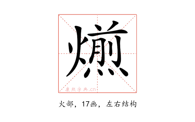 𤐄