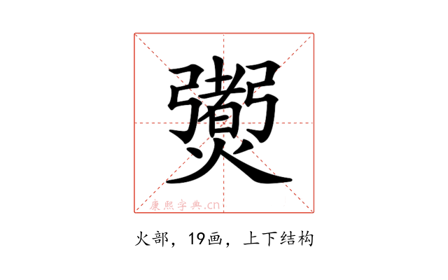 𤑨