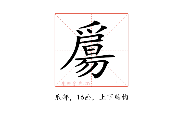 𤔰