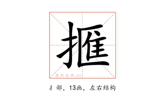 㨤