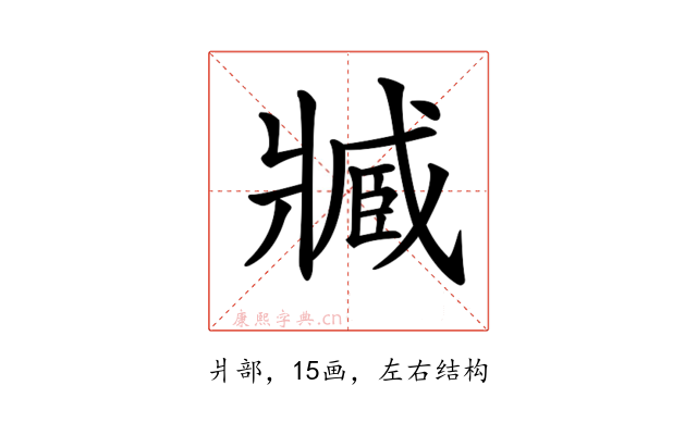 𤖔