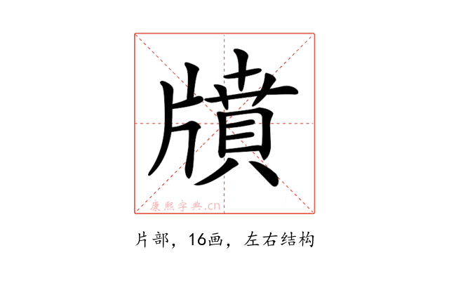𤗸