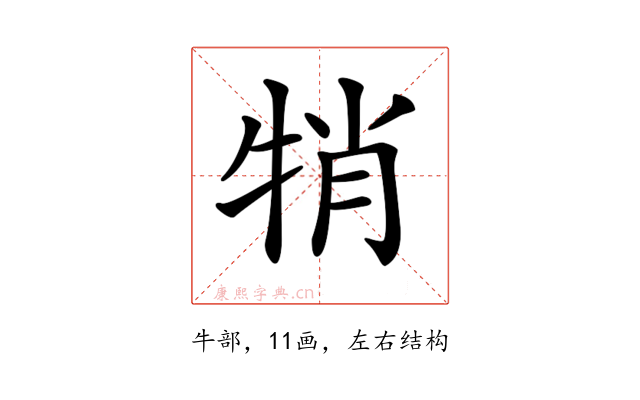 𤙜