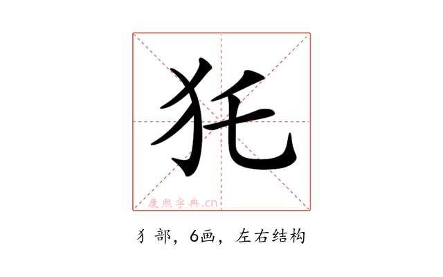 𤜤