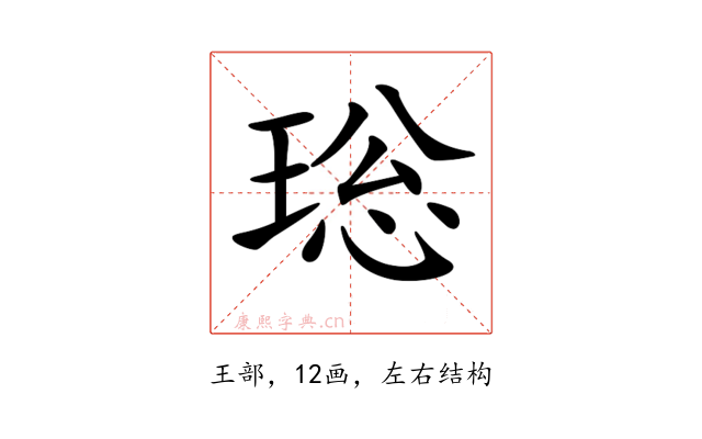𤥼