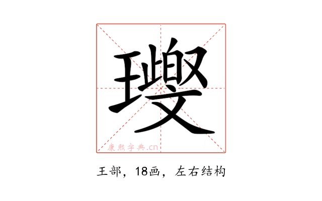 𤪨
