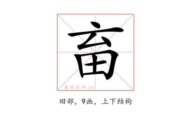𤰸
