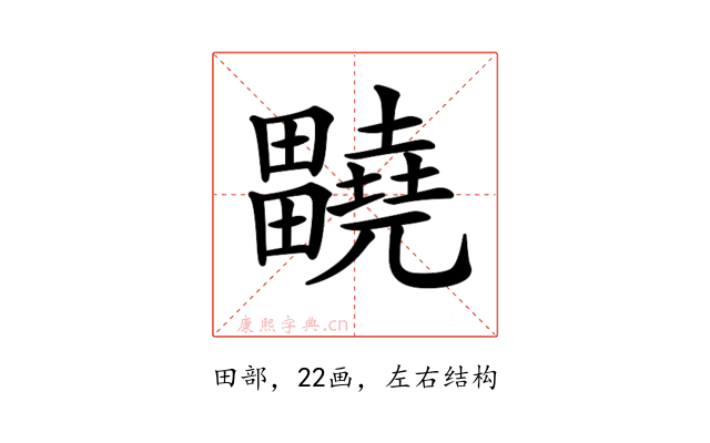 𤴀