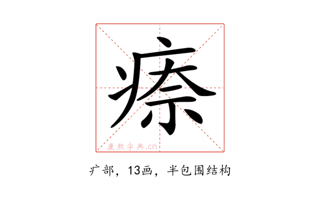 𤷈