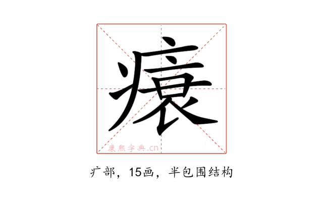 𤸬
