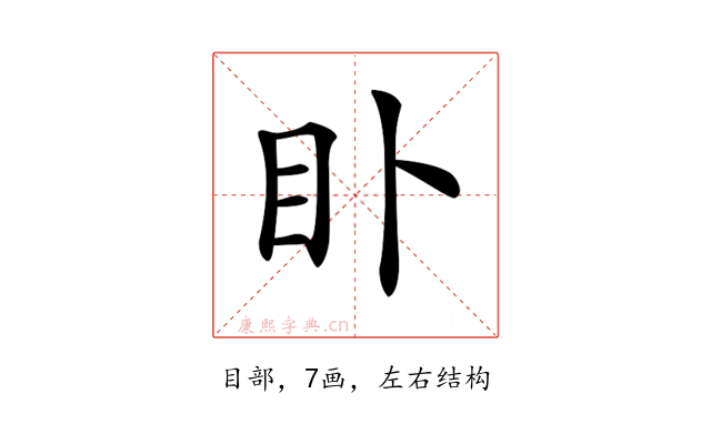 𥃨