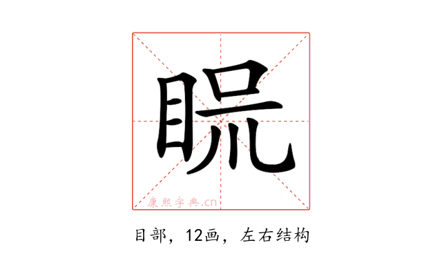 𥆰