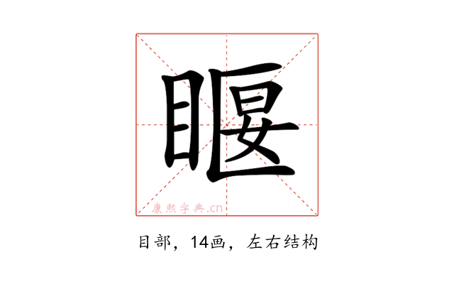 𥈔