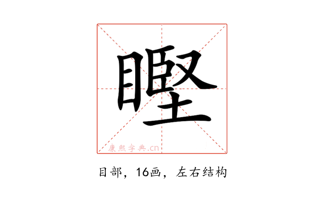 𥉸