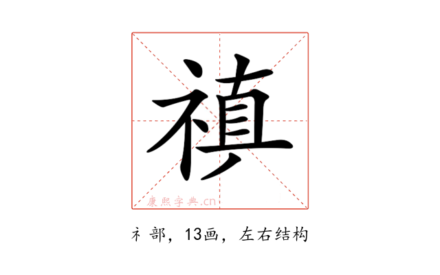 𥛄