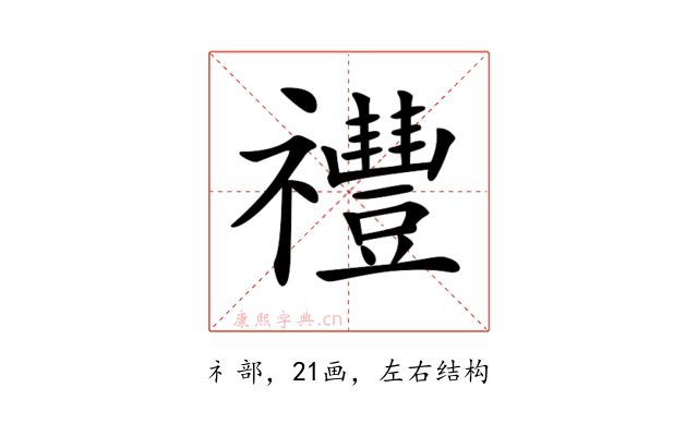 𥜨