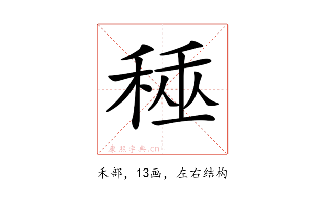 𥟰