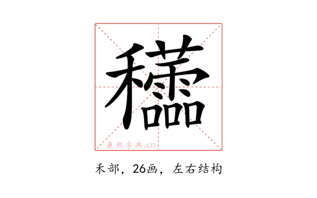 𥤜