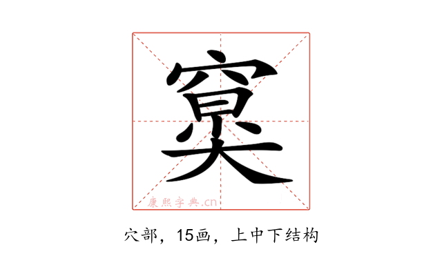 𥧤