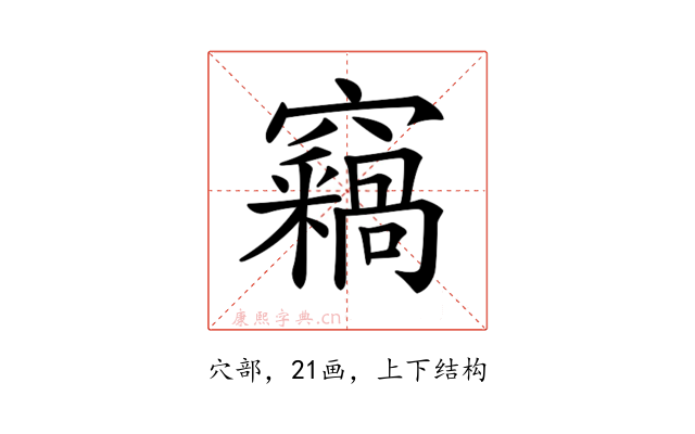 𥩈