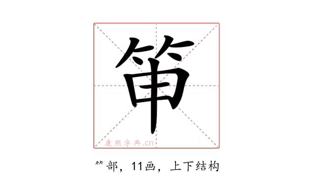 𥬐