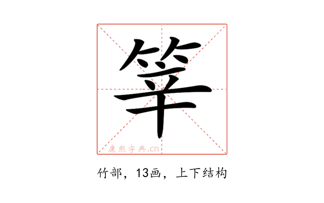 𥭴