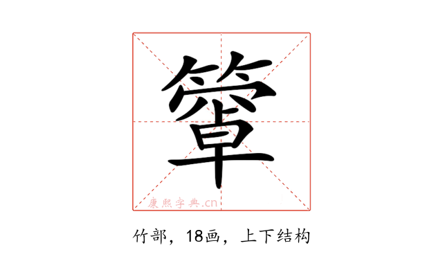 𥴄