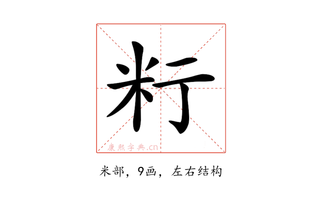 𥸰