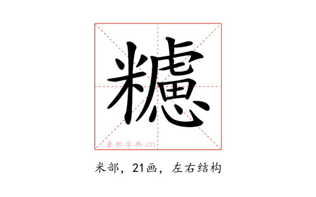 𥽜